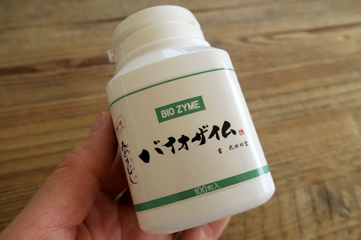 BIO ZYME（バイオザイム）