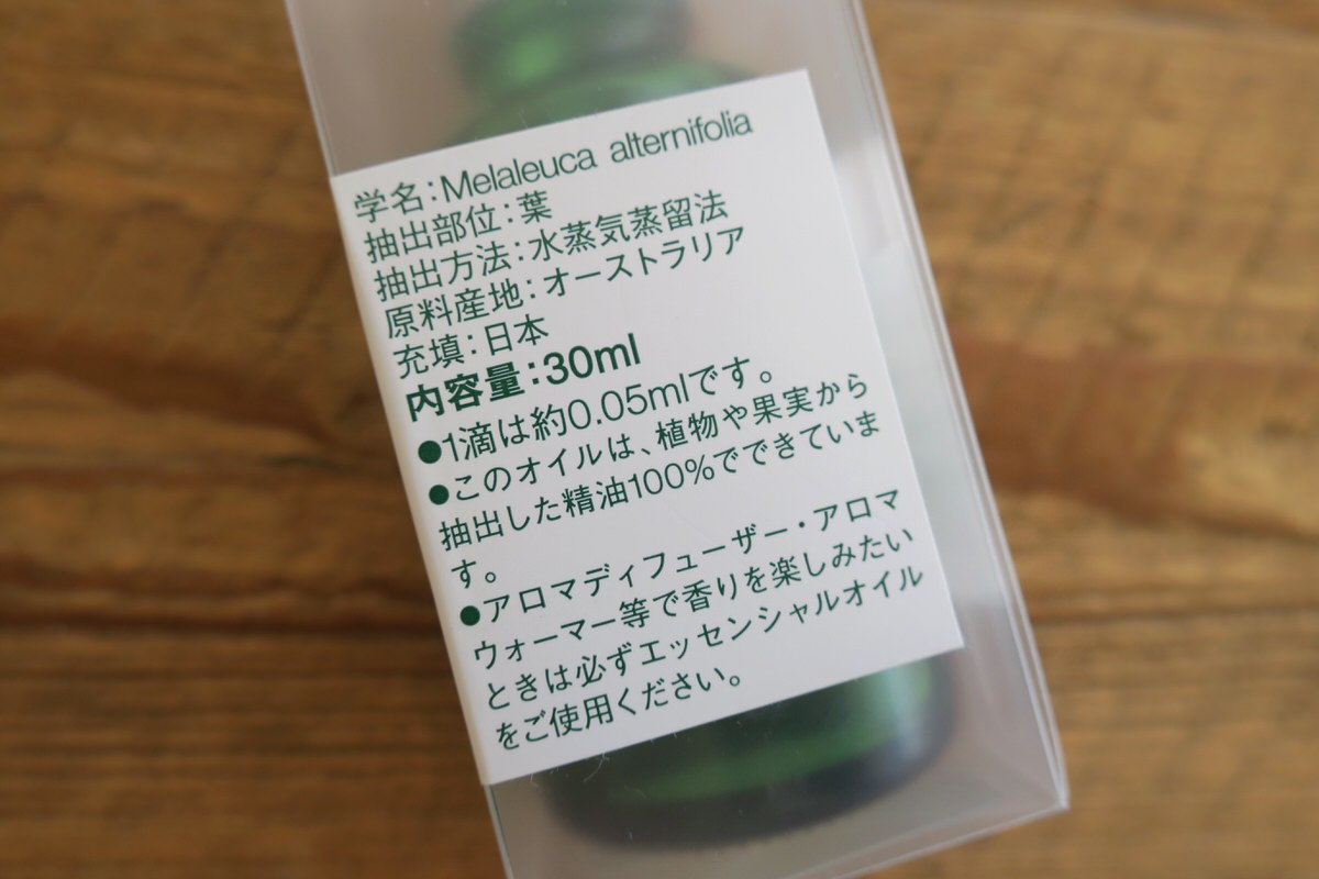 無印良品 ティートリー精油 30ml