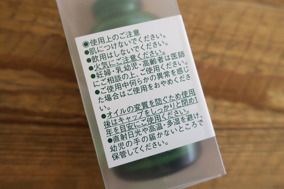 無印良品 ティーツリー精油 30ml