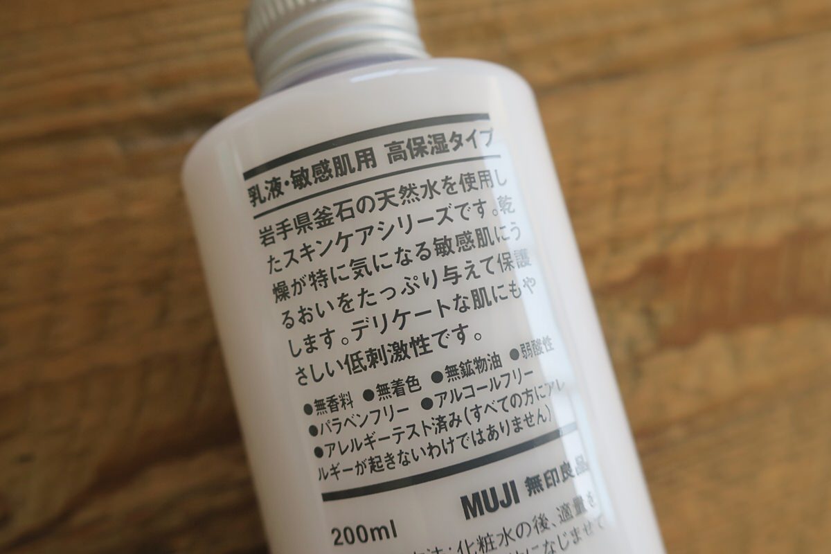 肌に優しい低刺激の乳液はニキビや肌荒れ予防に使える