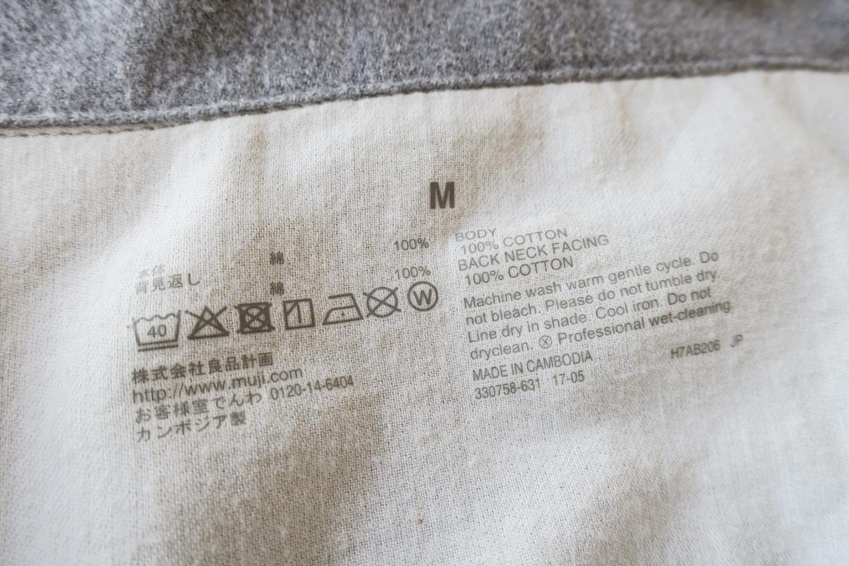 無印良品のフランネルパジャマのサイズ感と洗濯後の縮み