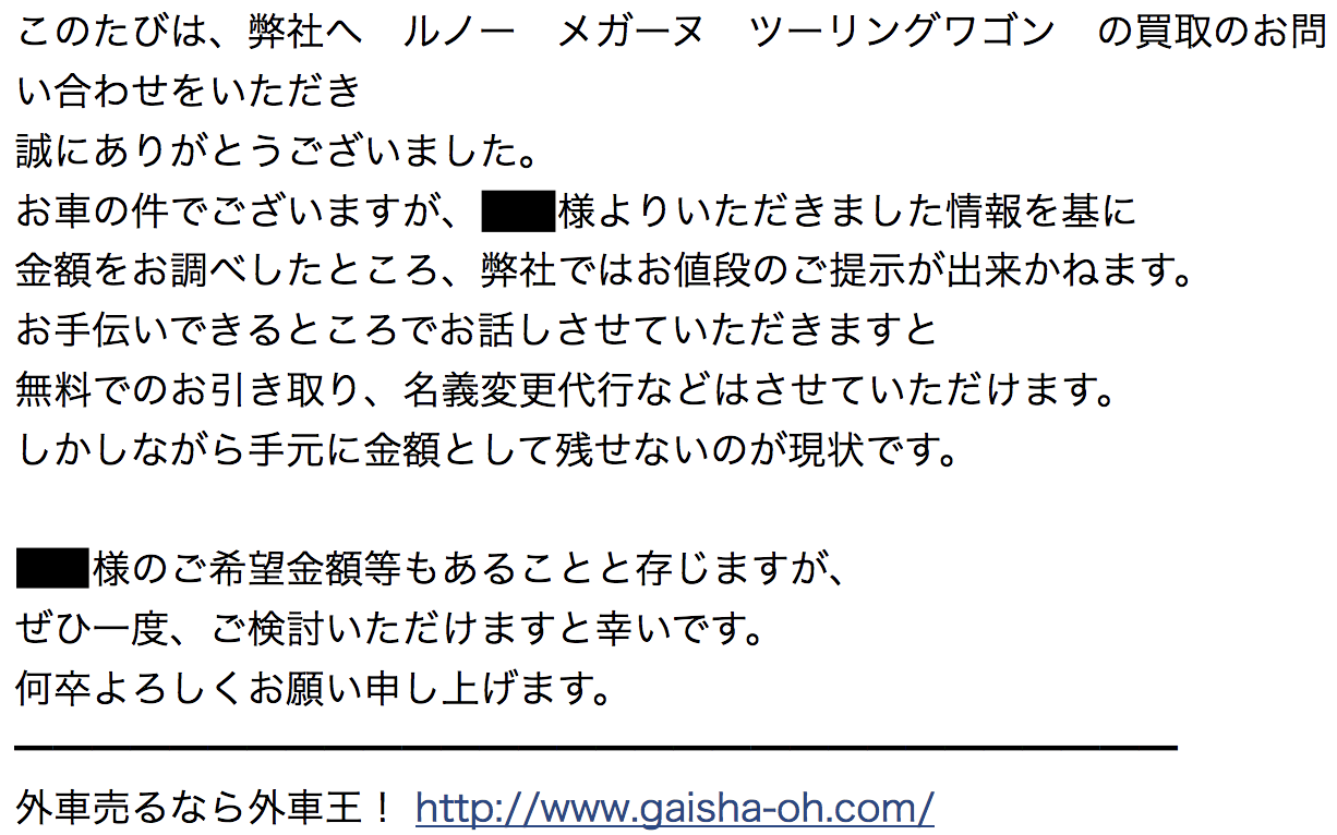 外車王の買取査定の評価は？